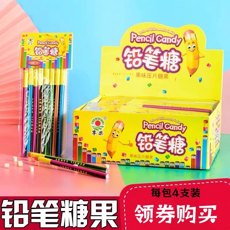 上课可以偷吃的文具零食学习用品能吃的文具糖铅笔糖糖果学生爱吃