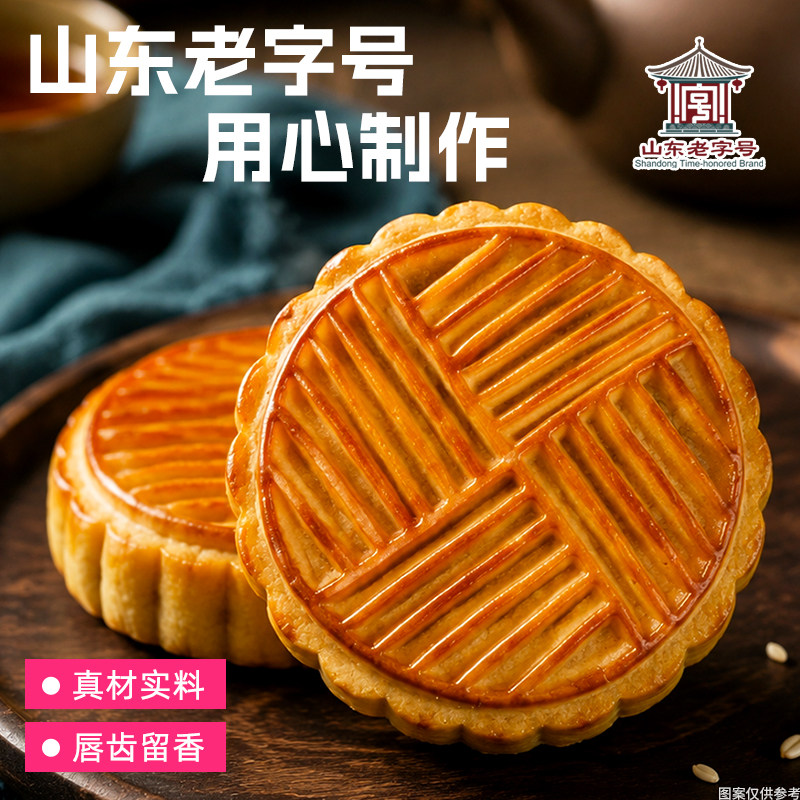 咸蛋黄肉松广式月饼皮薄厚实满满内馅中秋老式点心糕点网红礼盒装
