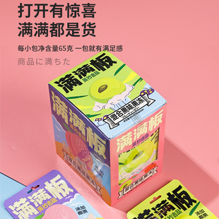 满满板果冻果板果冻网红65g包菓抄吉品吸吸果肉零食蒟蒻大果冻