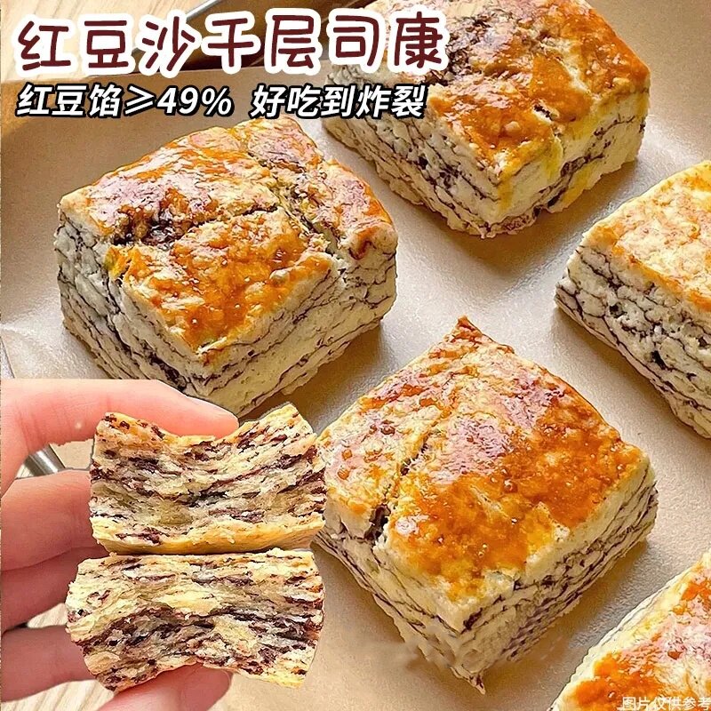 厚切红豆千层司康饼干店全麦面包店早餐饱腹代餐零食办公室下午茶