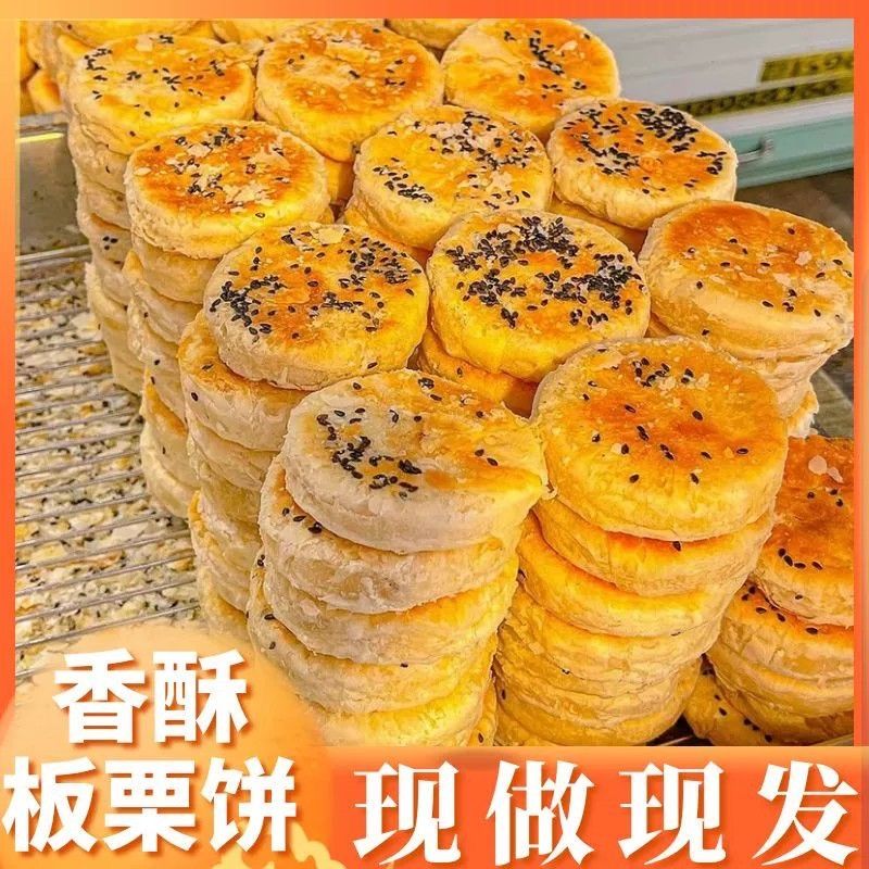 糖尿人零食无糖精板栗饼三血糖高孕妇糖友人非控糖食品旗舰店同款