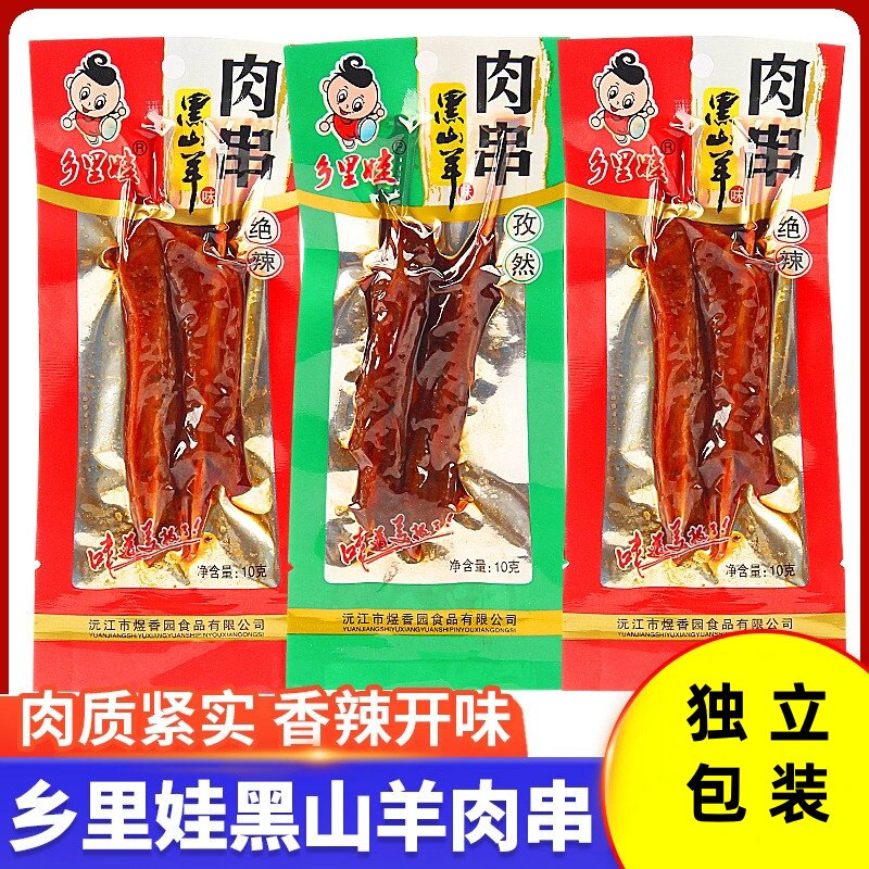 乡里娃黑山羊味肉串童年怀旧零食辣味休闲牙签速食鸭肉手撕肉串