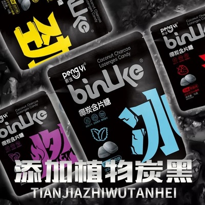 【网红同款椰碳含片糖非清新口气糖果随身携带0糖薄荷味独立包装