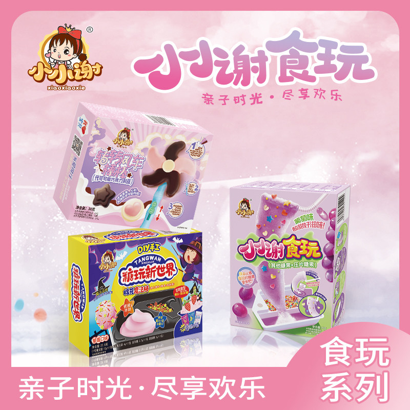 食玩转转风车棒棒糖果儿童休闲零食棉花魔法棒钓鱼糖大礼包小小谢