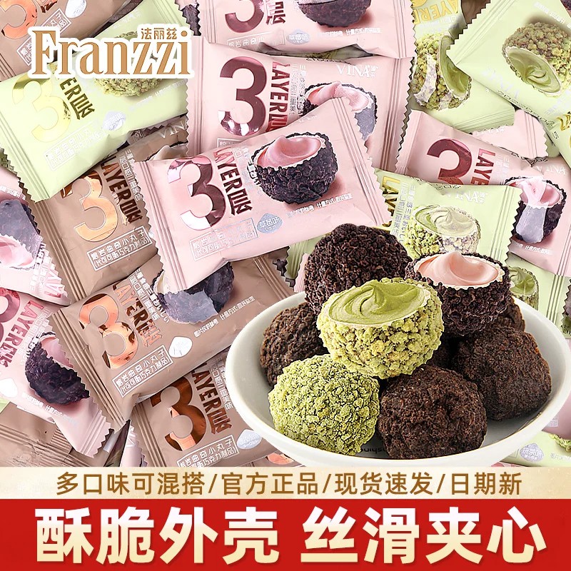熔岩曲奇小丸子酸奶草莓抹茶味夹心饼干休闲零食美味下午茶饼干