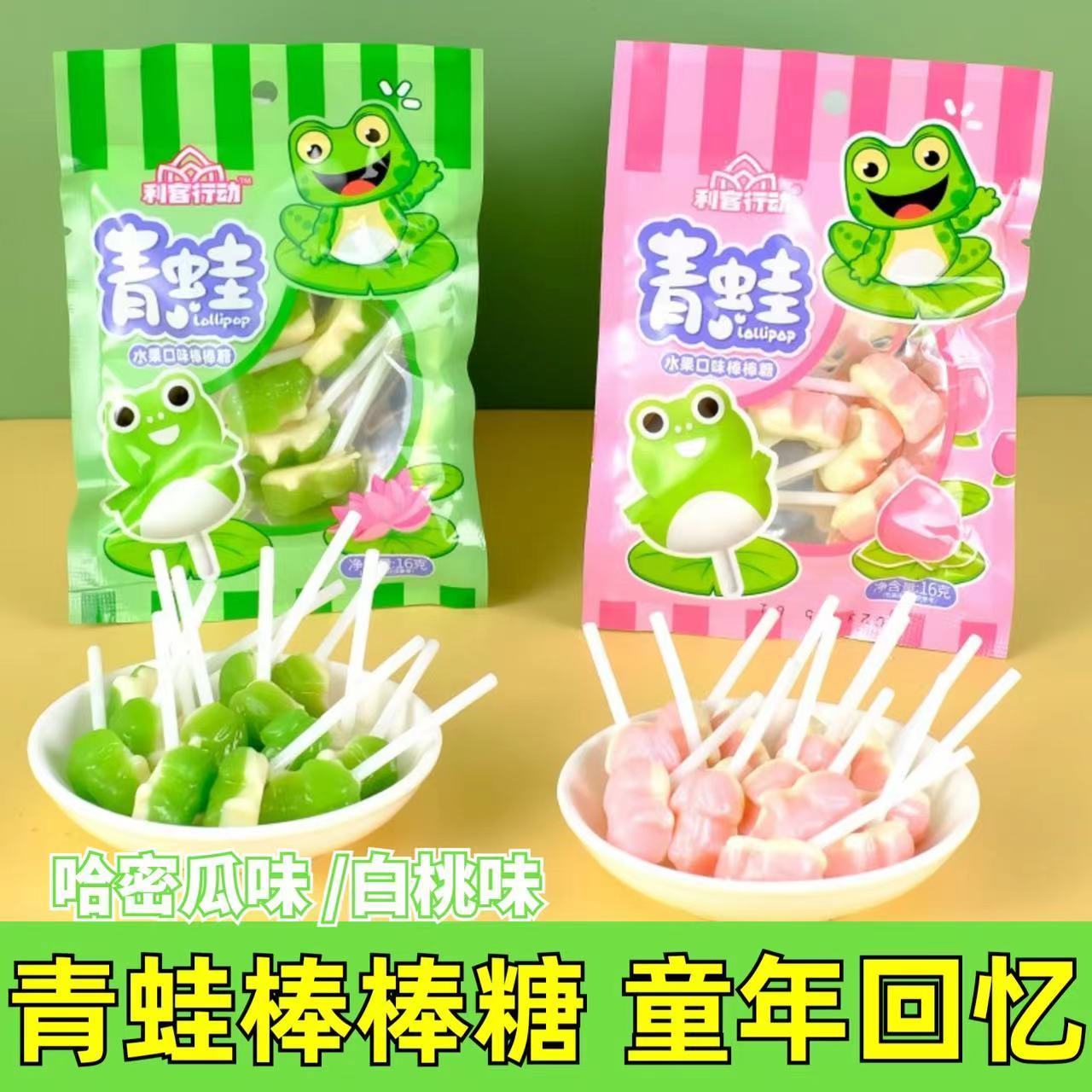 小时候青蛙糖水果味蜜瓜味棒棒糖