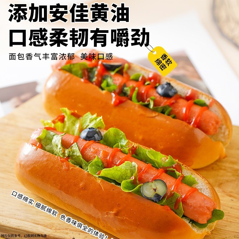 热狗面包胚家用黄油热狗自制学生营养早餐长条软面包汉堡胚DIY