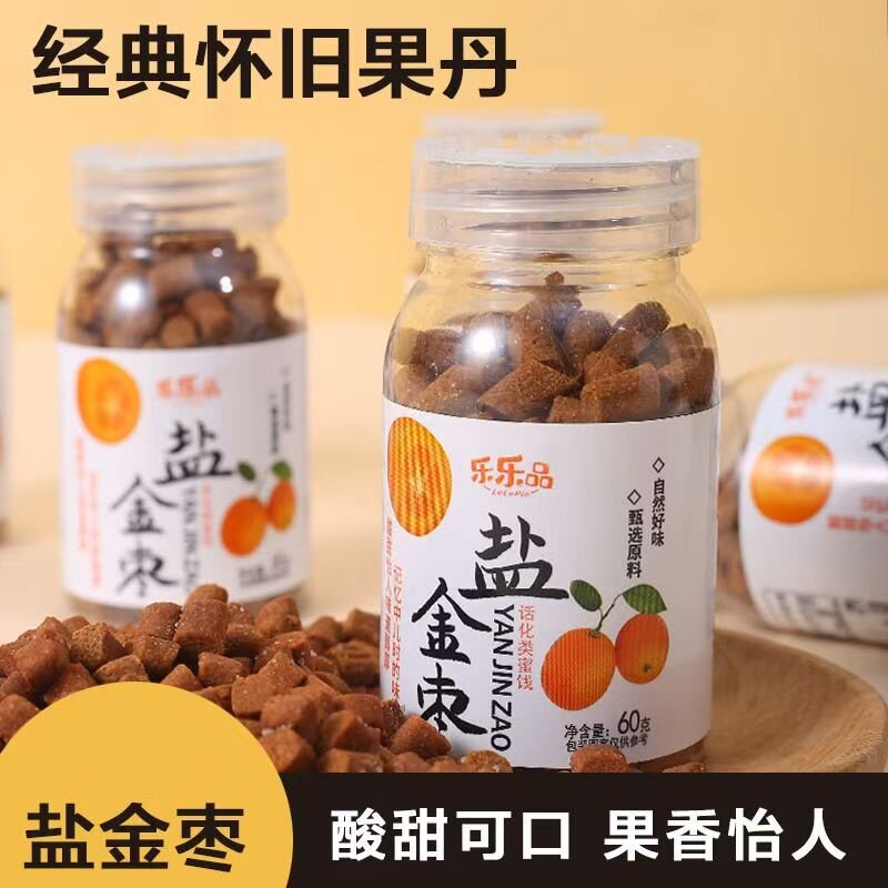 经典瓶装盐金枣陈皮蜜饯果丹8090后童年儿时回忆休闲非开胃小零食