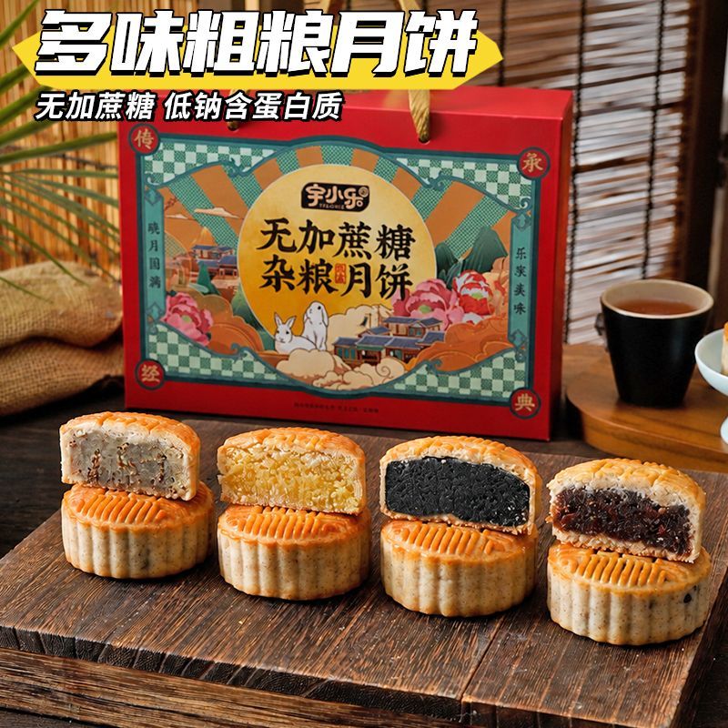 粗粮八珍月饼杂粮月饼老式正品传统广式中秋月饼零食糕点整箱批发