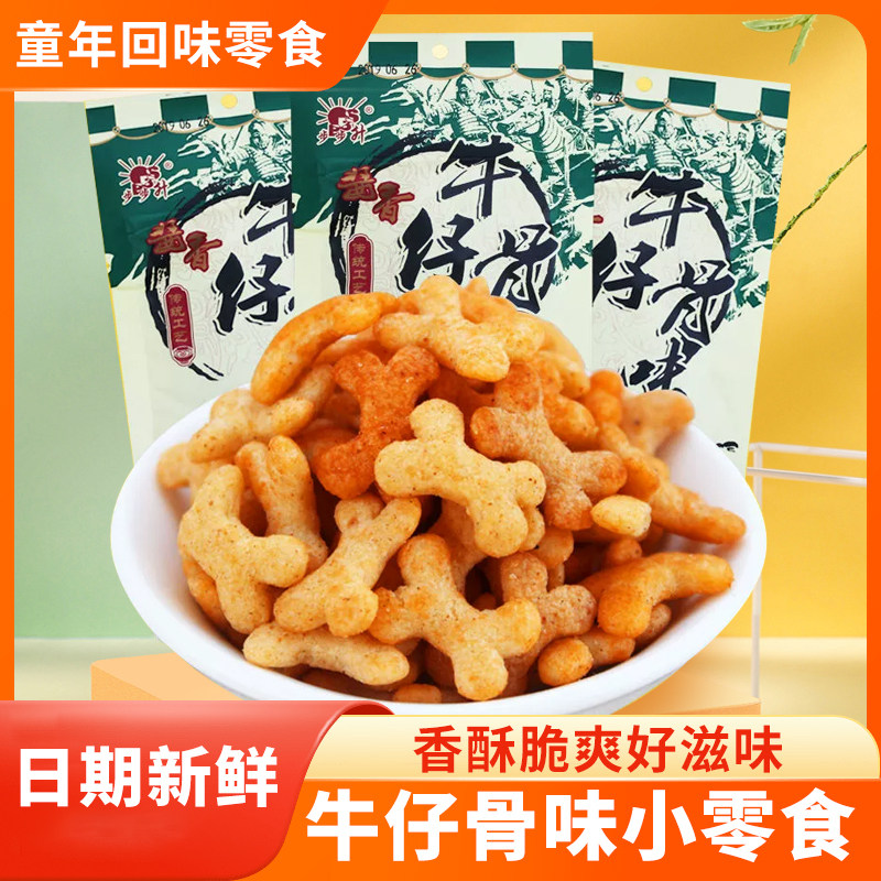 酱香牛仔骨锅巴8090后小时候怀旧童年办公室解馋零食休闲网红小吃