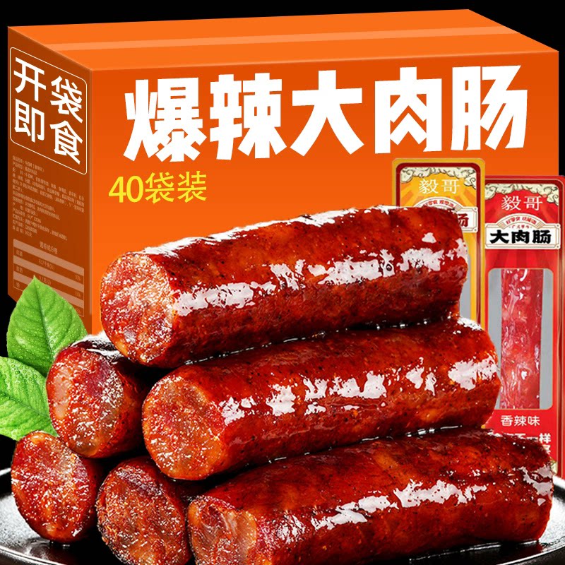 广式大肉肠脆香腊开袋即食