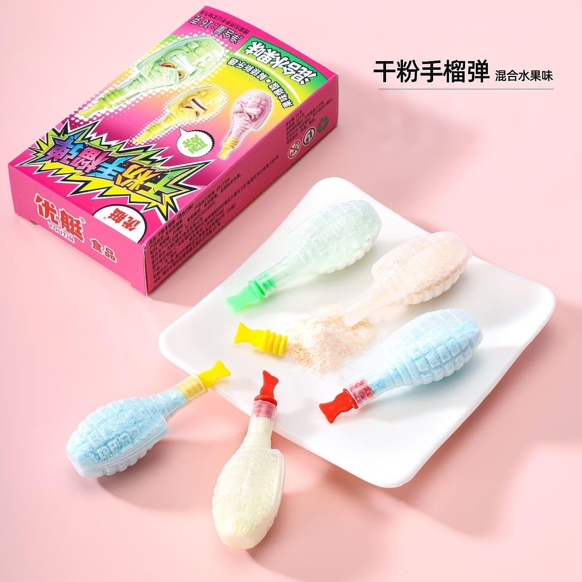 干粉手榴弹酸果经典怀旧零食糖果小盒装果味文具店小卖部同款批发