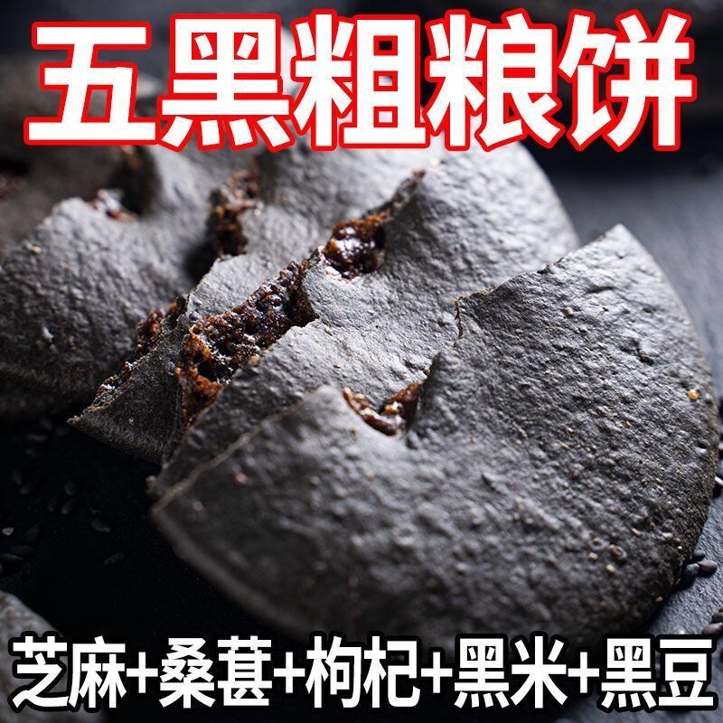 五黑肚脐饼福建特产零食充饥红糖肚脐酥糕点小吃美食饼干零食袋装