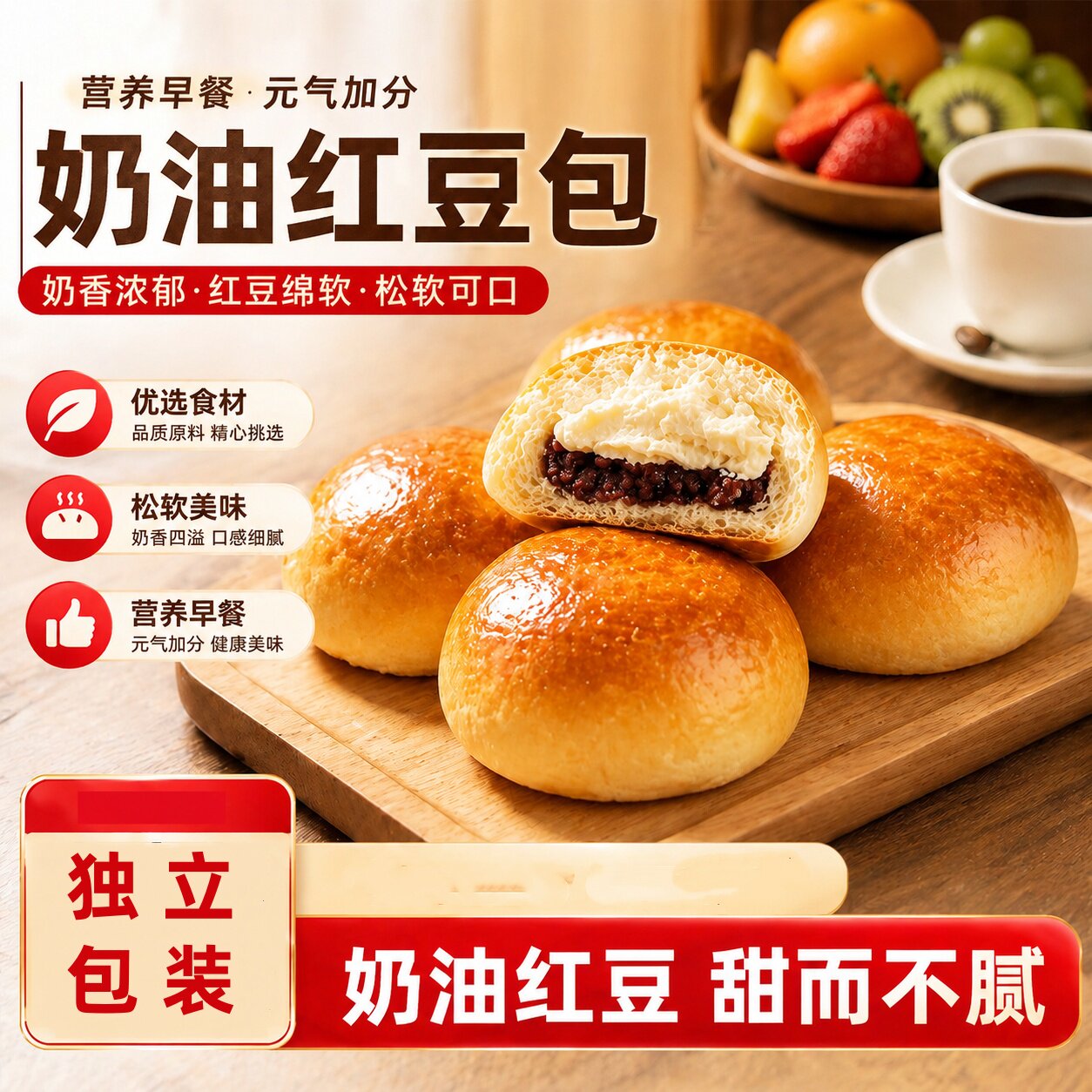 奶油红豆夹心包整箱营养早餐代餐抗饿解馋下午茶糕点心独立装零食