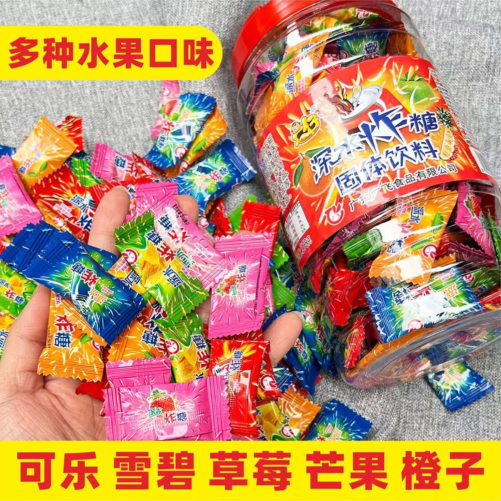 深水炸弹汽水网红饮料泡水爆炸怀旧90童年夏日冷饮糖果零食泡腾片