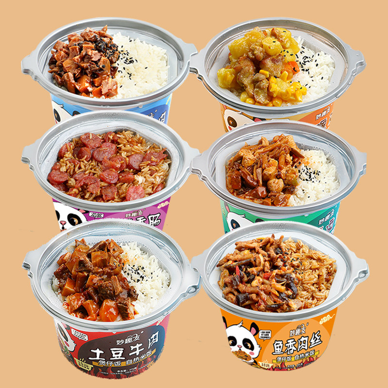 自热煲仔饭拌饭米饭自热饭自助方便火锅速食食品宿舍免煮锅年货