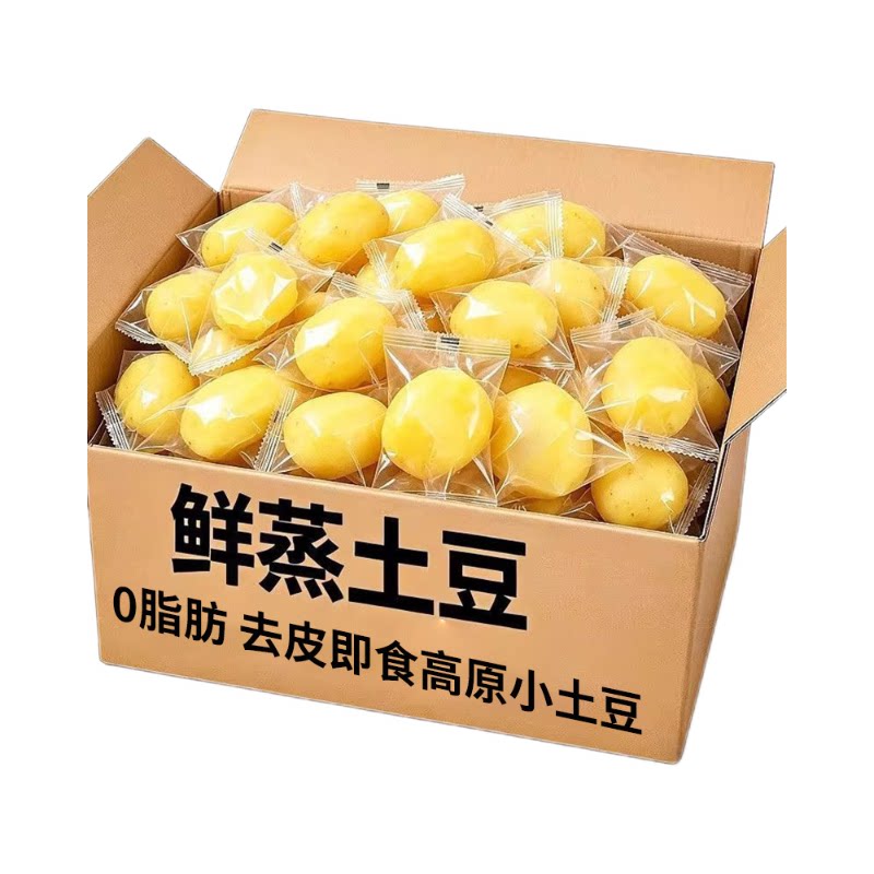 0脂鲜蒸黑胡椒小土豆高原黄心洋芋即食代餐健康自律小零食