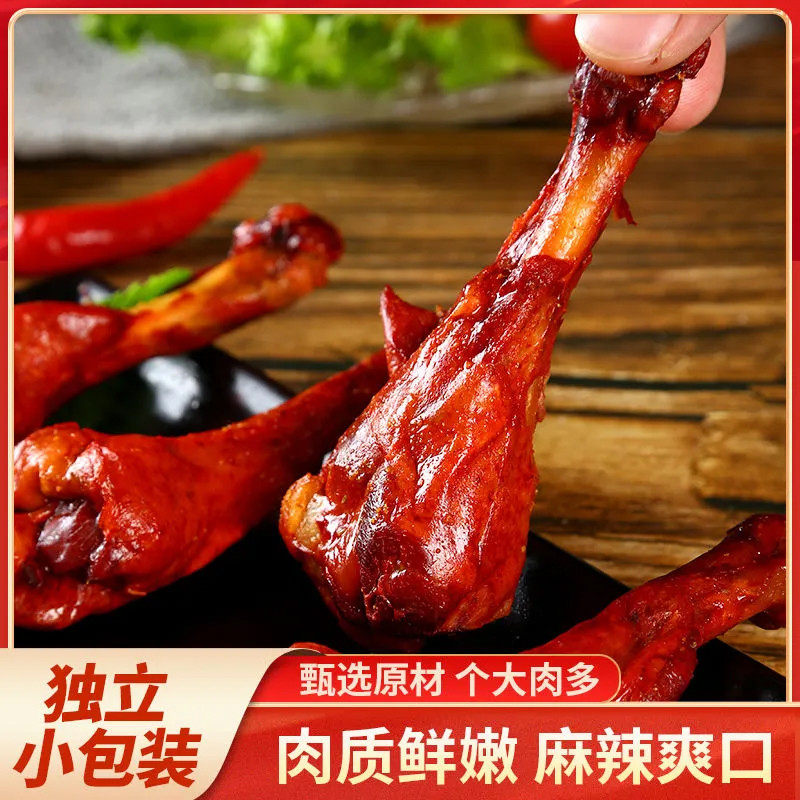 熟食即食盐焗香辣味卤味肉制品下酒菜休闲零食鸭翅根商超款批发
