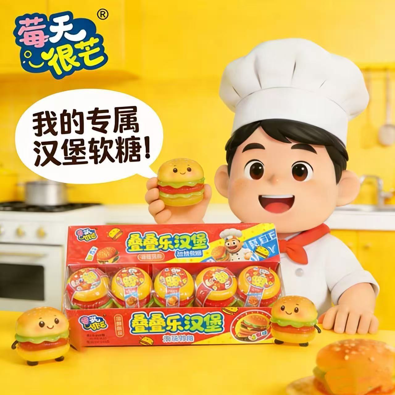 趣味蒸笼点心造型软糖儿童小孩过家家迷你厨房汉堡造型软糖小零食