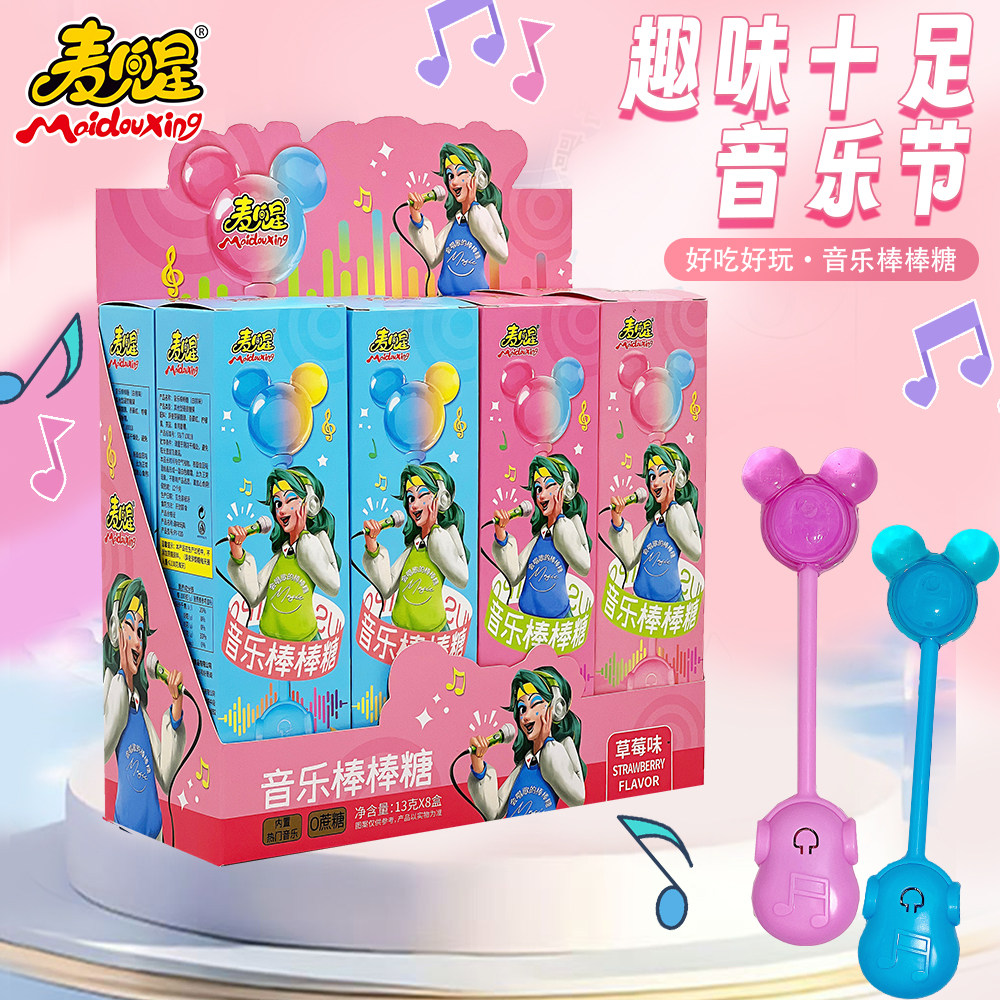 网红同款音乐棒棒糖儿童糖果非提神非醒脑糖果唱歌无蔗糖超市批发