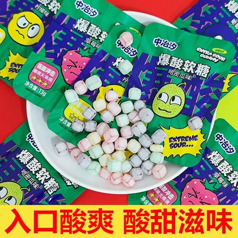 校园趣味搞怪爆酸软糖四级挑战爆酸糖水果味小包装整蛊小零食糖果