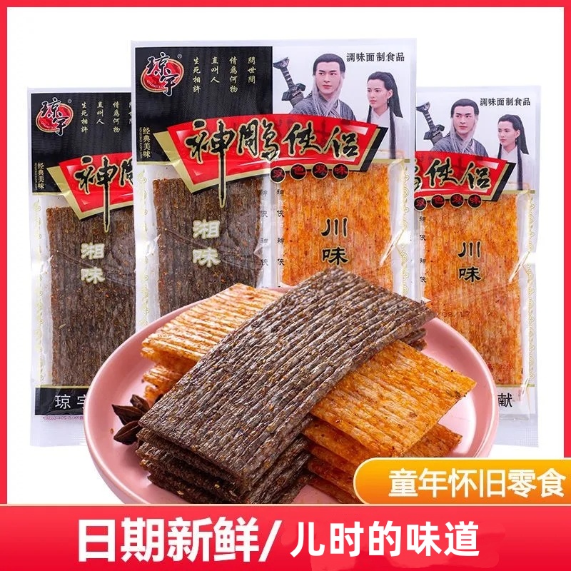 正品神雕侠侣辣条素食黑白配大辣片怀旧小时候的味道辣味小零食品