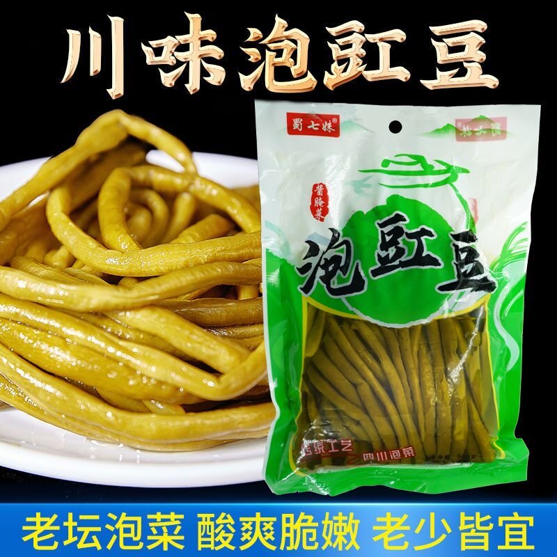 正品老坛酸豆角四川泡豇豆下饭菜腌缸豆咸菜泡菜商用袋装年货