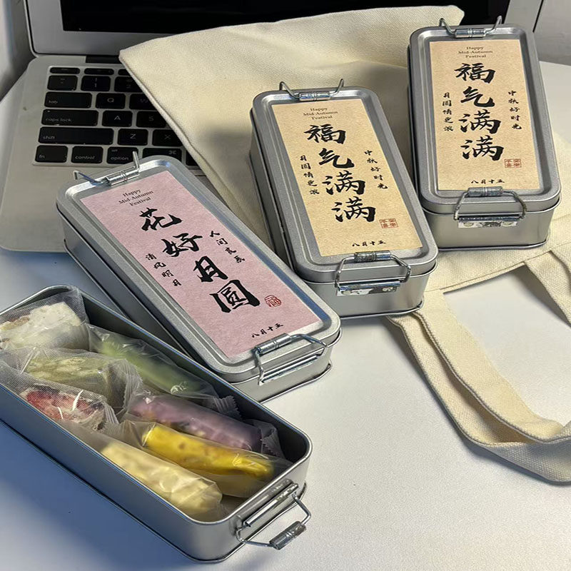 【中秋祝福】凤梨酥铁盒装早餐代餐糕点心伴手礼盒子零食礼物