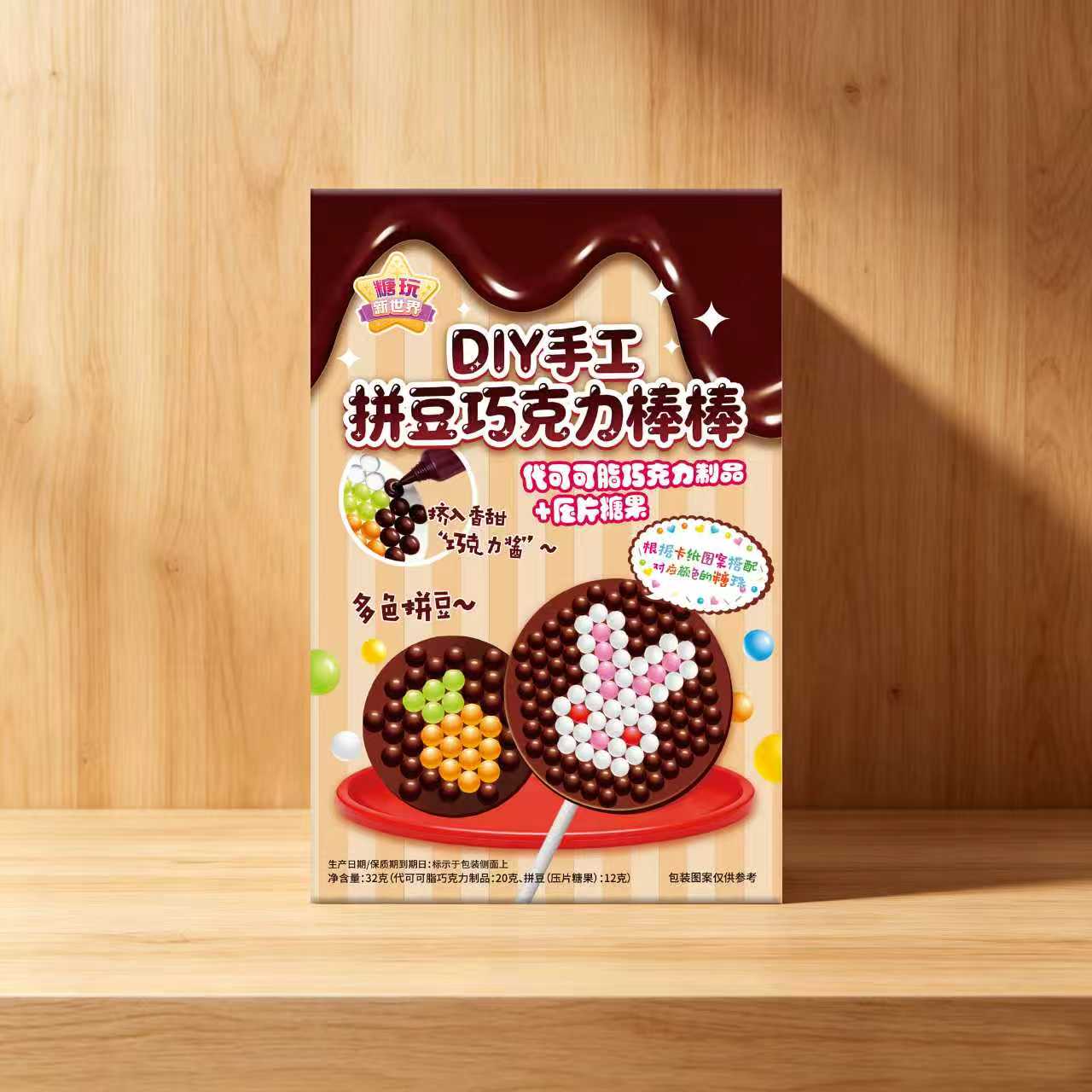 小小谢食玩DIY棉花魔法棒趣味可食糖果新世界新款组合儿童零食