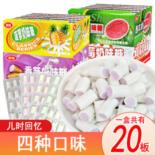 西瓜奶味糖香芋味奶糖菠萝味夹心软糖90后小时候怀旧零食童年糖果