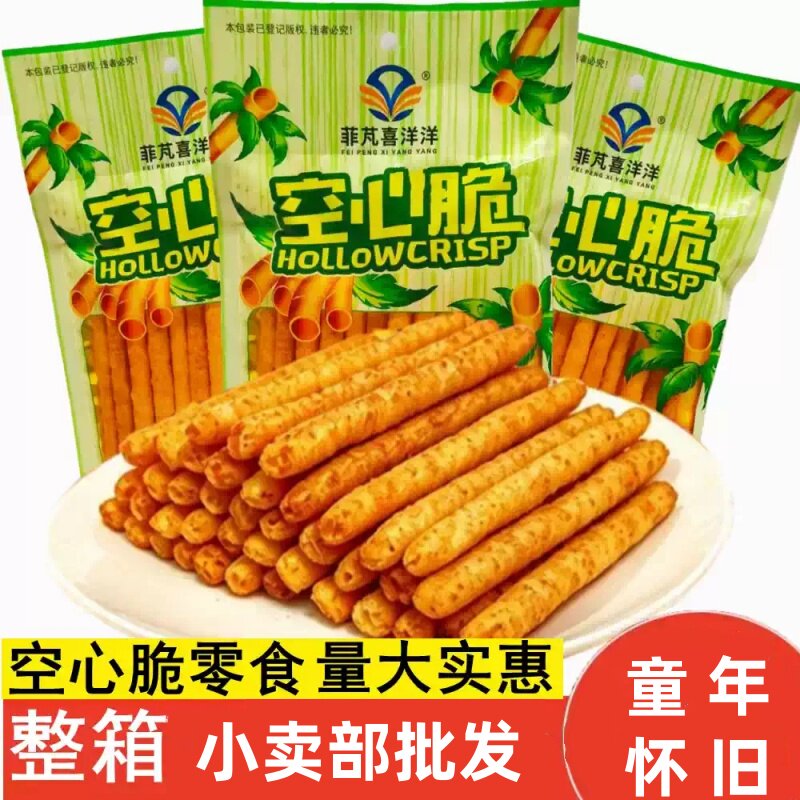 【新日期】菲芃喜洋洋空心脆26克大袋酥脆甜辣即食膨化食品小零食