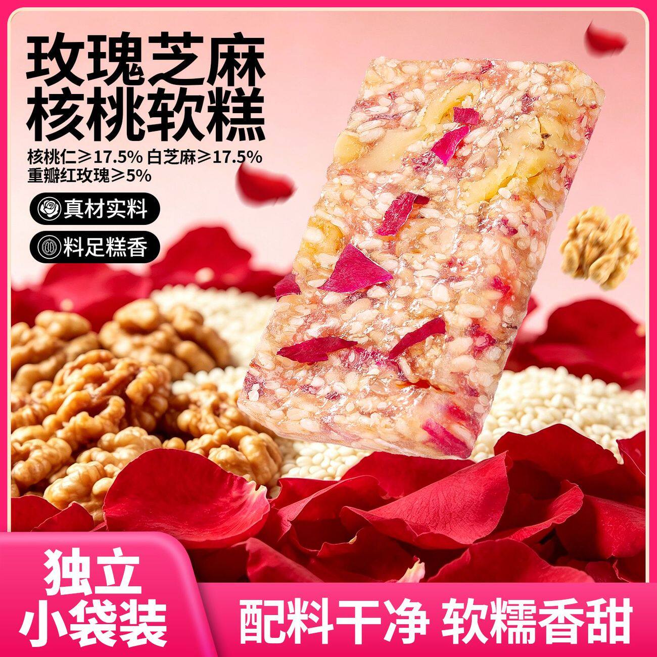 滇品客云南特产玫瑰芝麻核桃软糕即食玫瑰切糕手工糕点盒装高颜值