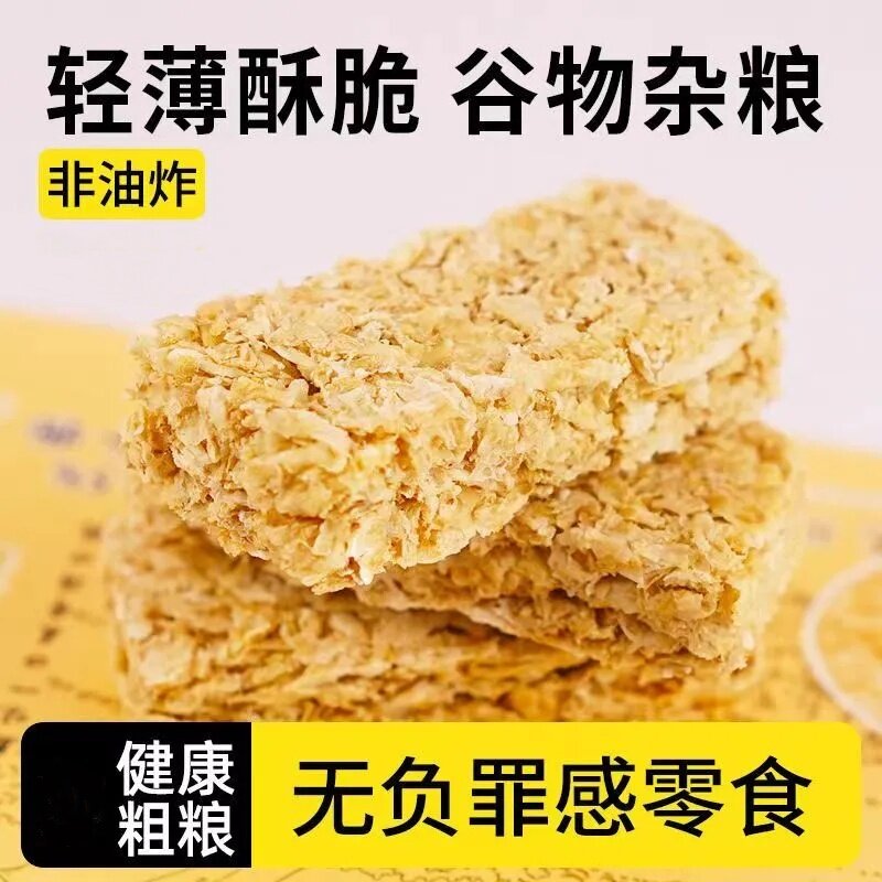 全麦脆麦片即食饼干独立包装无糖精早餐代餐0脂速食拌酸奶无蔗糖