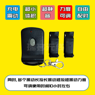 无线遥控遥控振动器超小无声震动器一对一远程震动提醒器长震短震