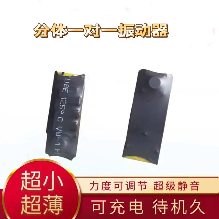 脚踩震动器分体充电 双向无声震动提醒器 手按脚踩振动器点报麻子