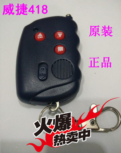 威捷418道闸PCX-T25B道尔电动门伸缩门车库升降杆焊码遥控器433