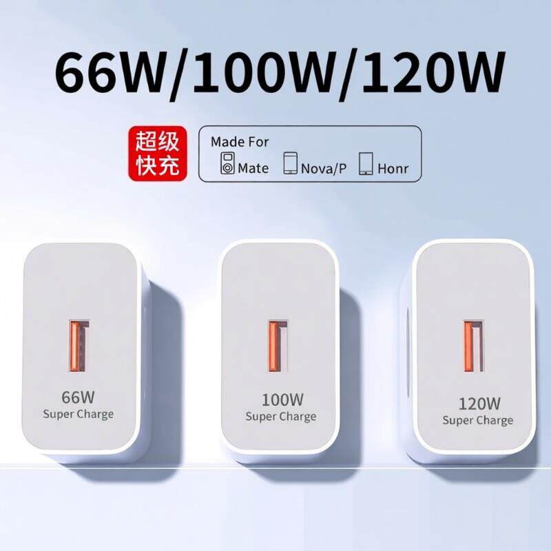 超级快充120W适用华为荣耀原装正品充电器120W/66W手机专用冲头Mate70/Mate60/40pro/nova5/6/7/8/9数据线套1
