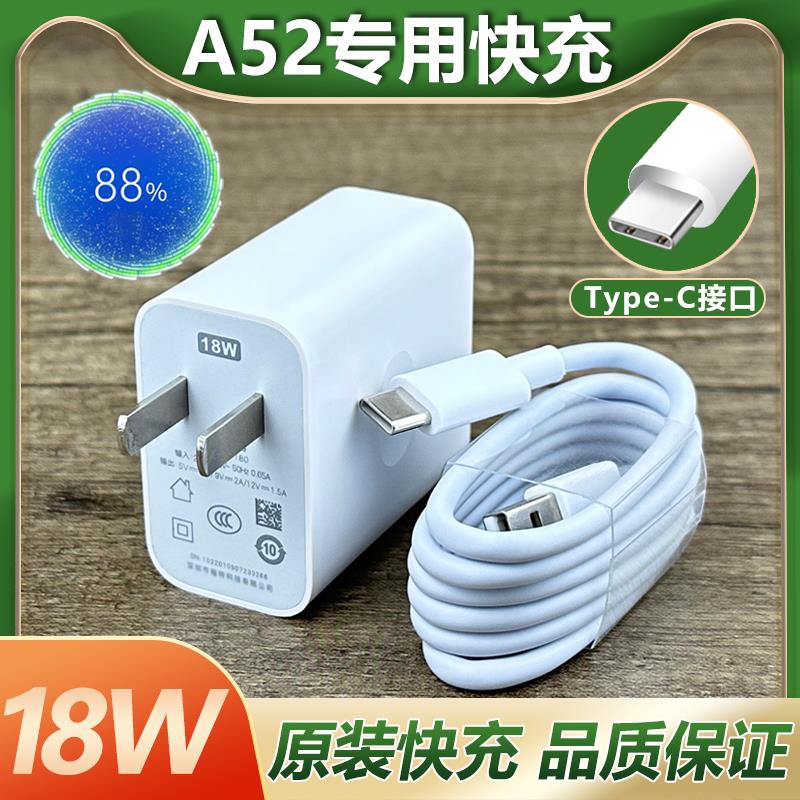 适用OPPOA52充电器插头18w原装快充0pp0A52专用手机充电器线奥法德原配加长2米线