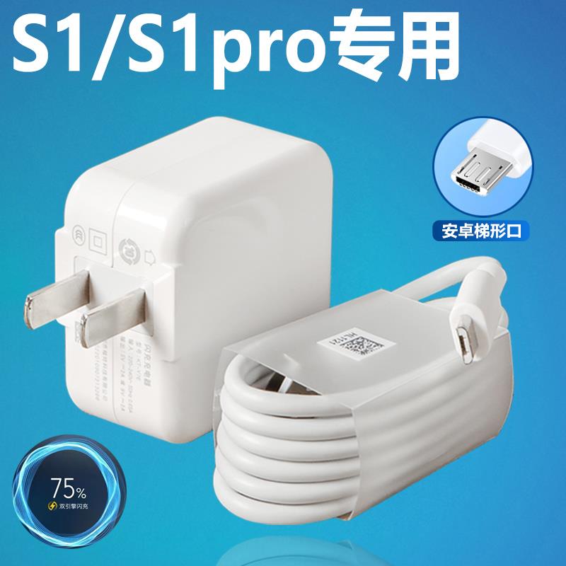 适用vivoS1充电器vivoS1pro数据线手机闪充头线S1充电器套装快充头插头加长2米线