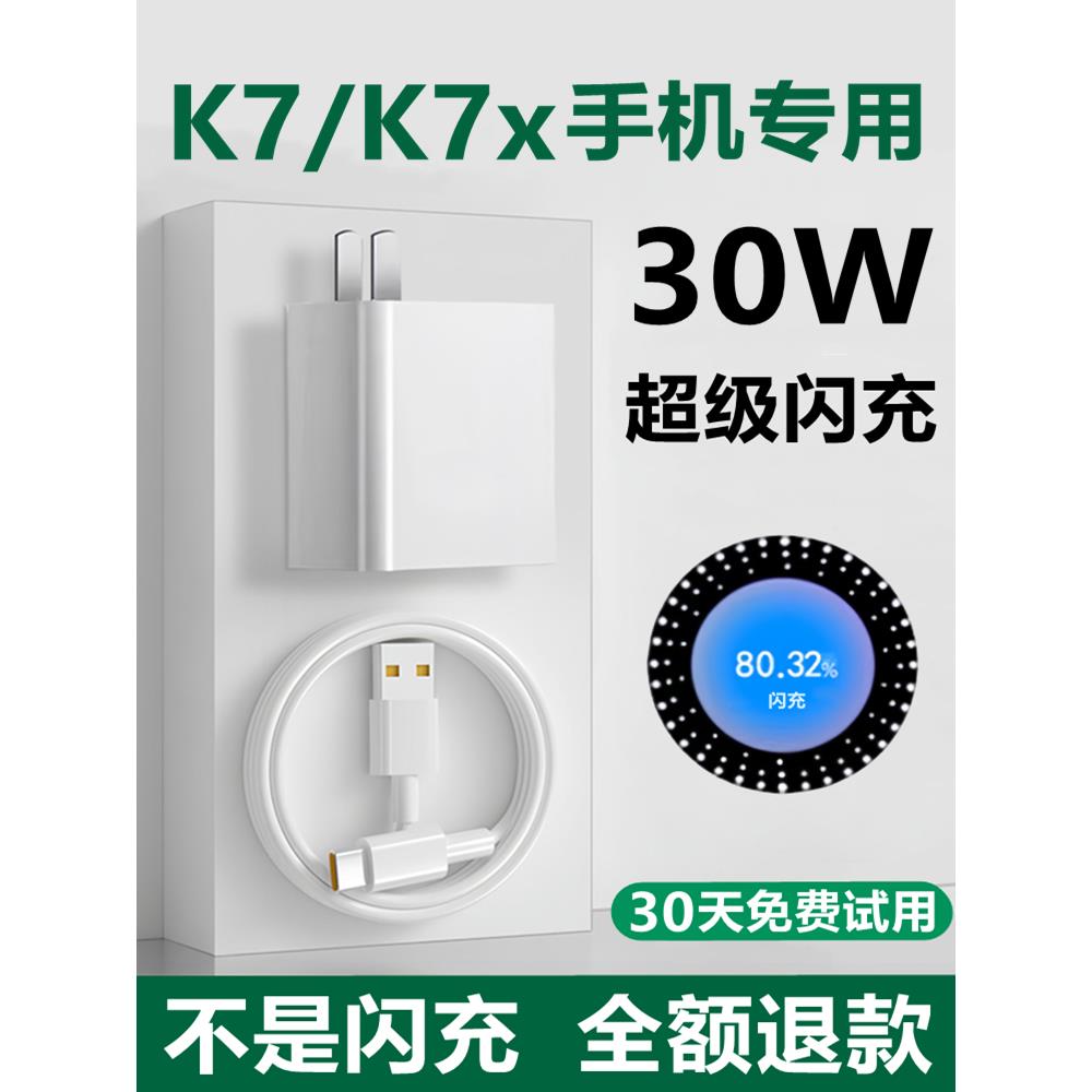 适用oppok7充电器线数据线k7x原装快充线手机充电线原配k7超级闪充头
