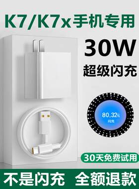 适用oppok7充电器线数据线k7x快充线手机充电线原配k7超级闪充头