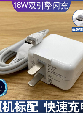 vivo原装充电器x25 z5x x21双引擎闪充Xplay6 x7快充头手机数据线安卓梯形接口