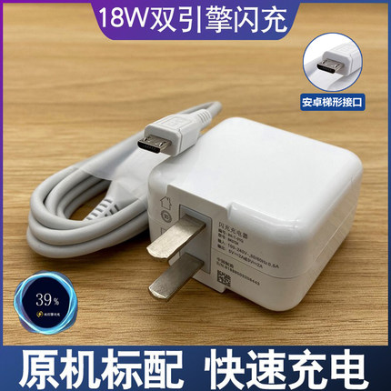 vivo原装充电器x25 z5x x21双引擎闪充Xplay6 x7快充头手机数据线安卓梯形接口