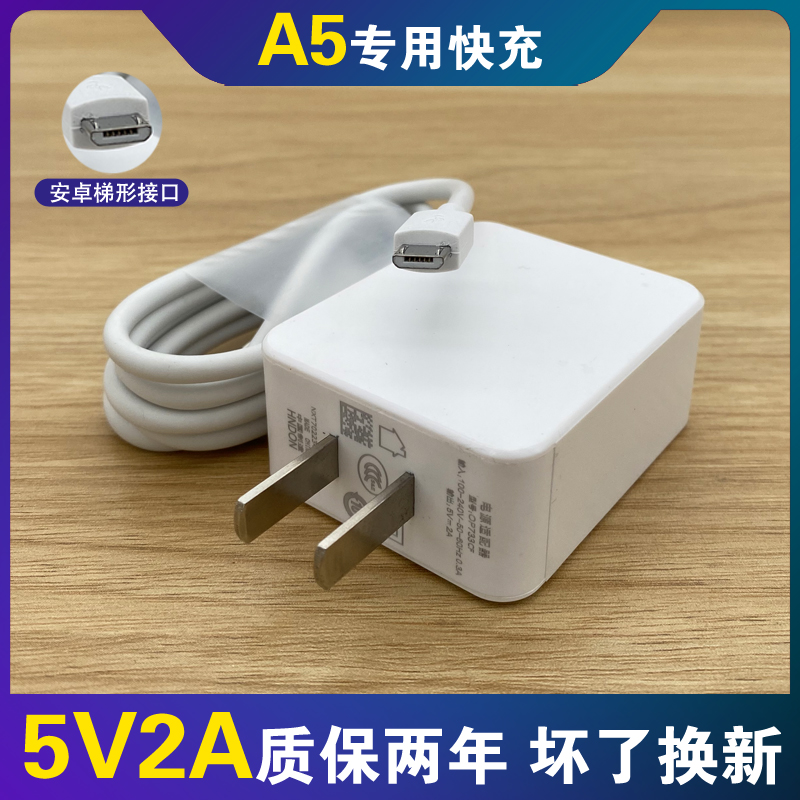 适用oppoA5手机充电器op0pp0a5数据线插头快冲5v2a原装充电线梯形 3C数码配件 手机数据线 原图主图