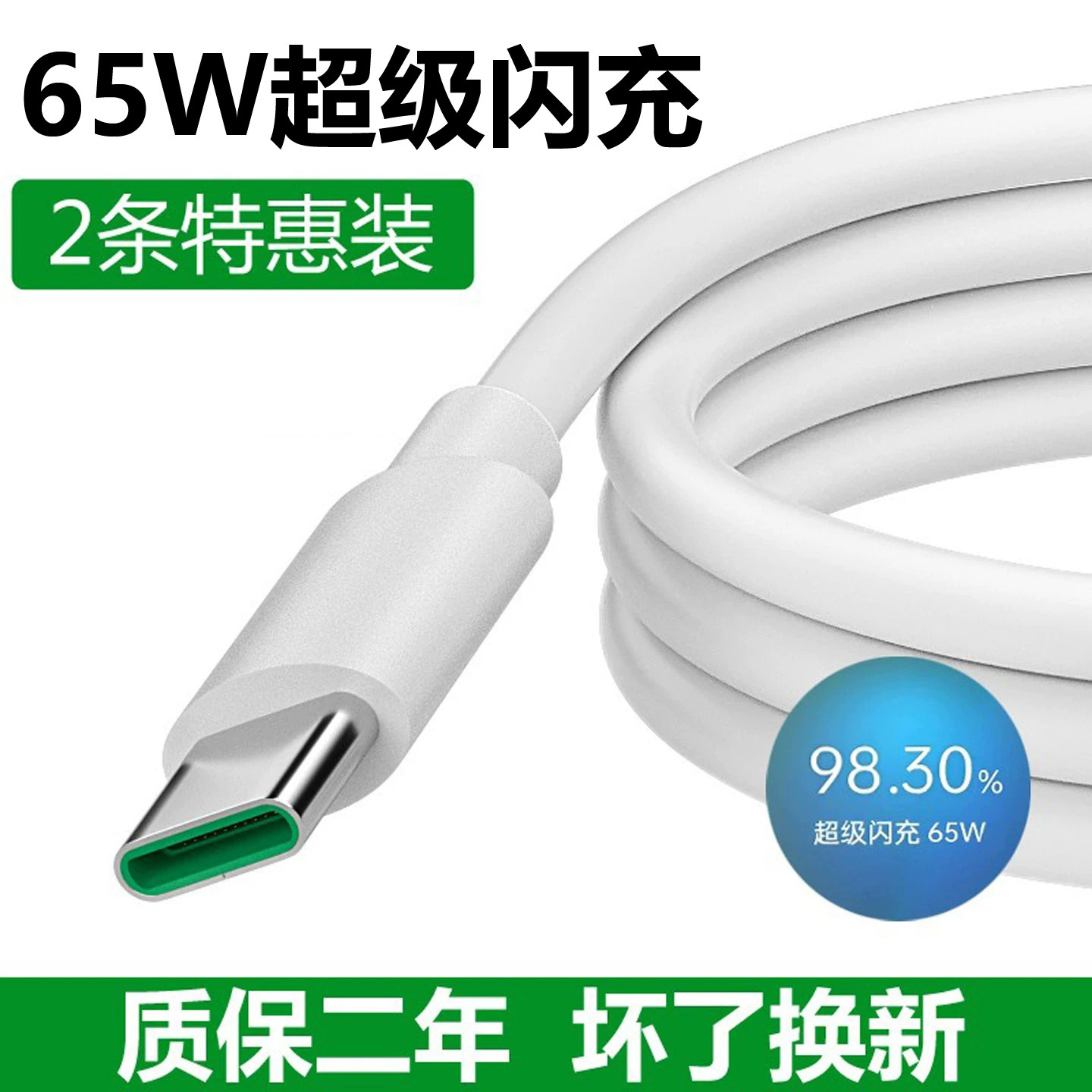 适用OPPO闪充数据线快充电线通用