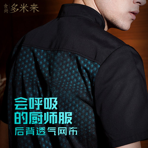 厨师工作服男短袖春夏酒店厨房餐厅厨师长厨师服短袖职业工装定制