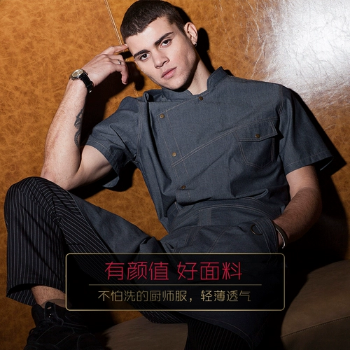 Молодежная ткань повара