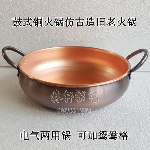 铜火锅电磁炉仿古燃气老式