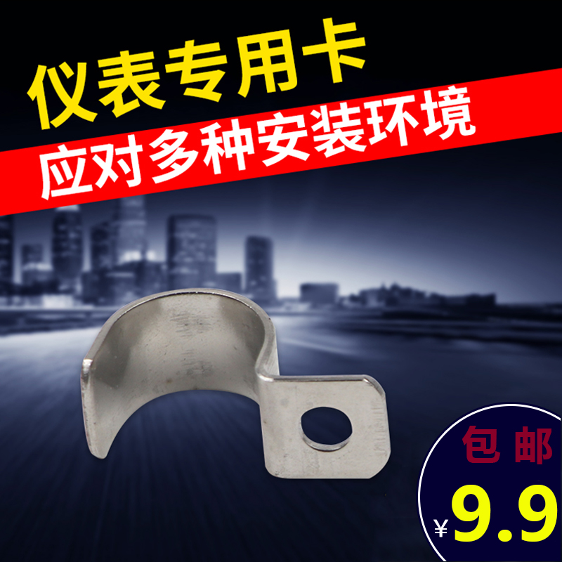 不锈钢单孔骑马卡水管固定神器