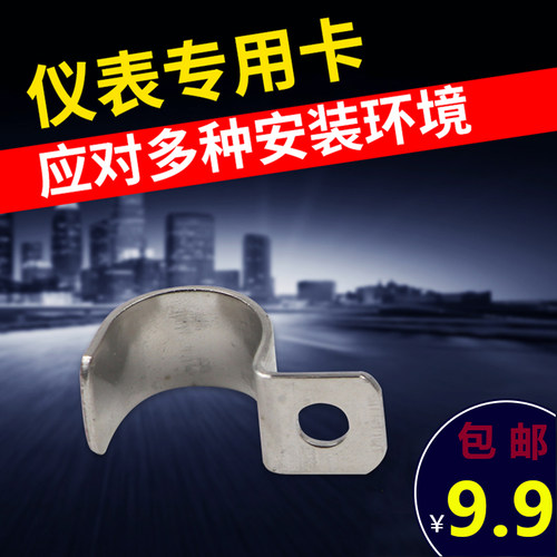 不锈钢单孔骑马卡水管固定神器